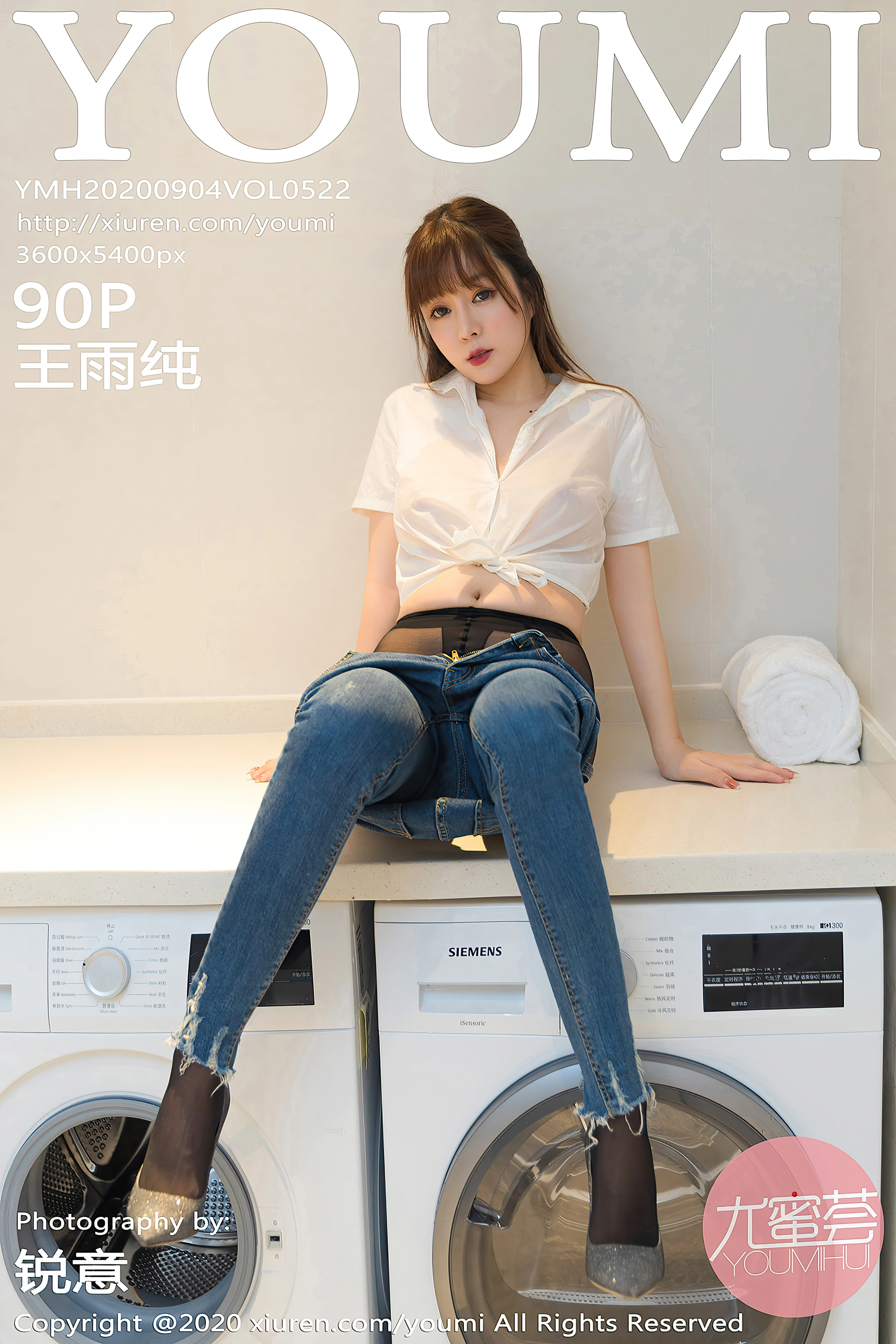 王雨纯 - [YouMi尤蜜荟] 2020.09.04 VOL.522 1